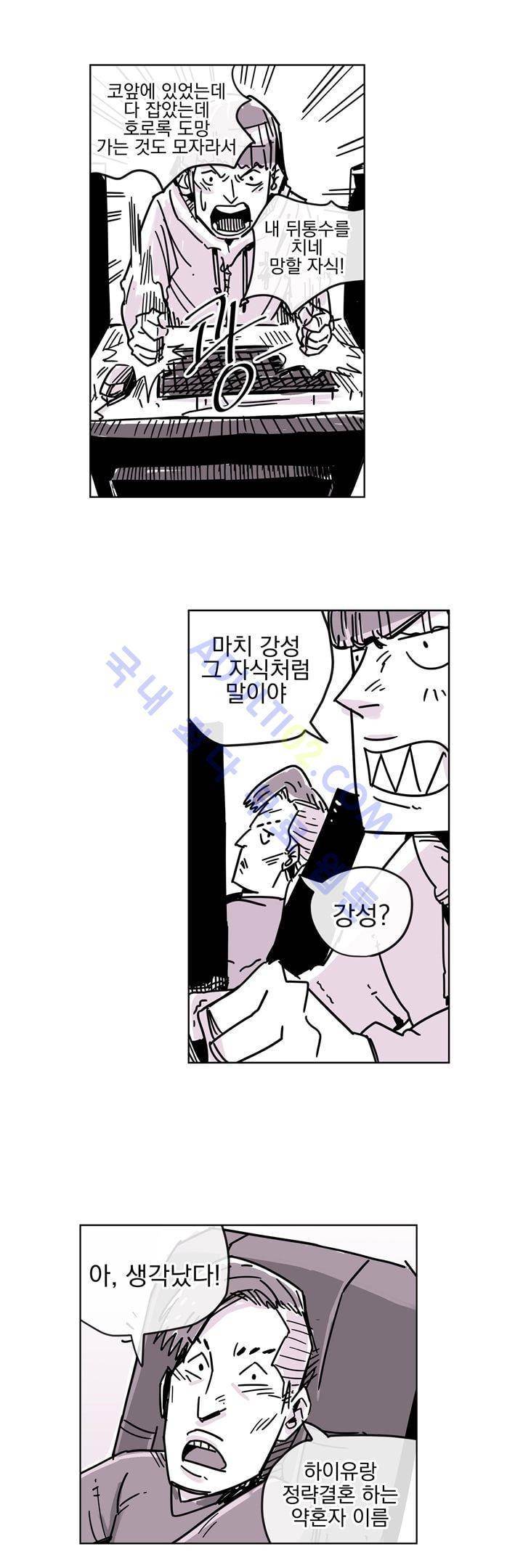 자전거 도둑 10화 3