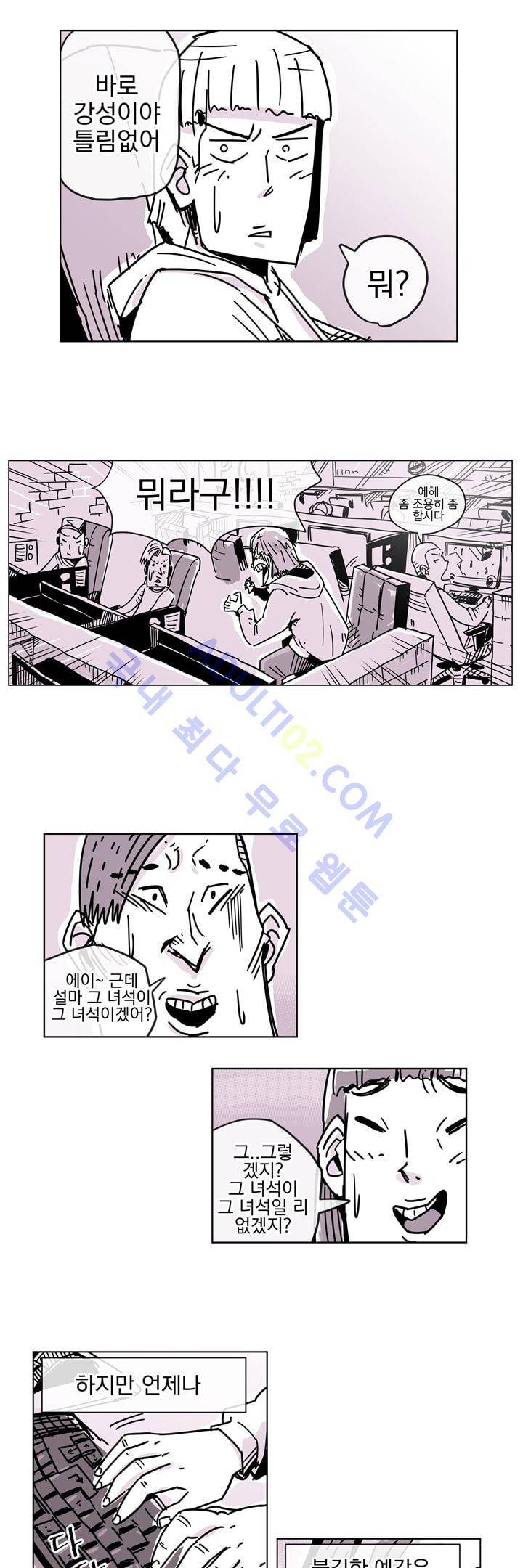 자전거 도둑 10화 4