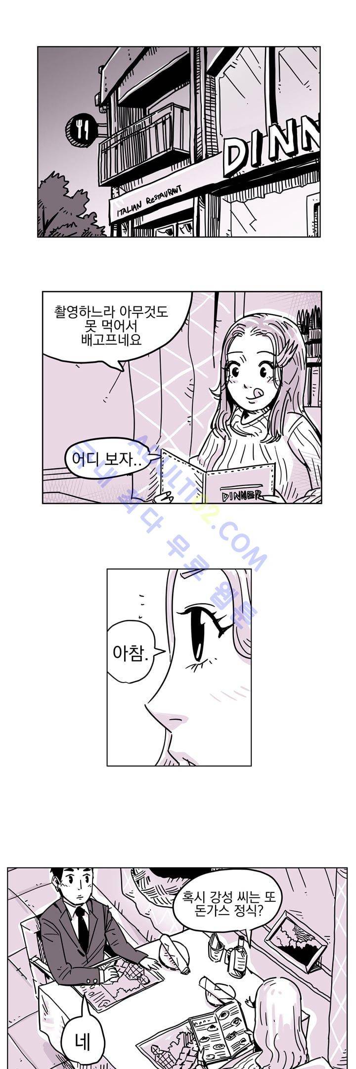 자전거 도둑 10화 6