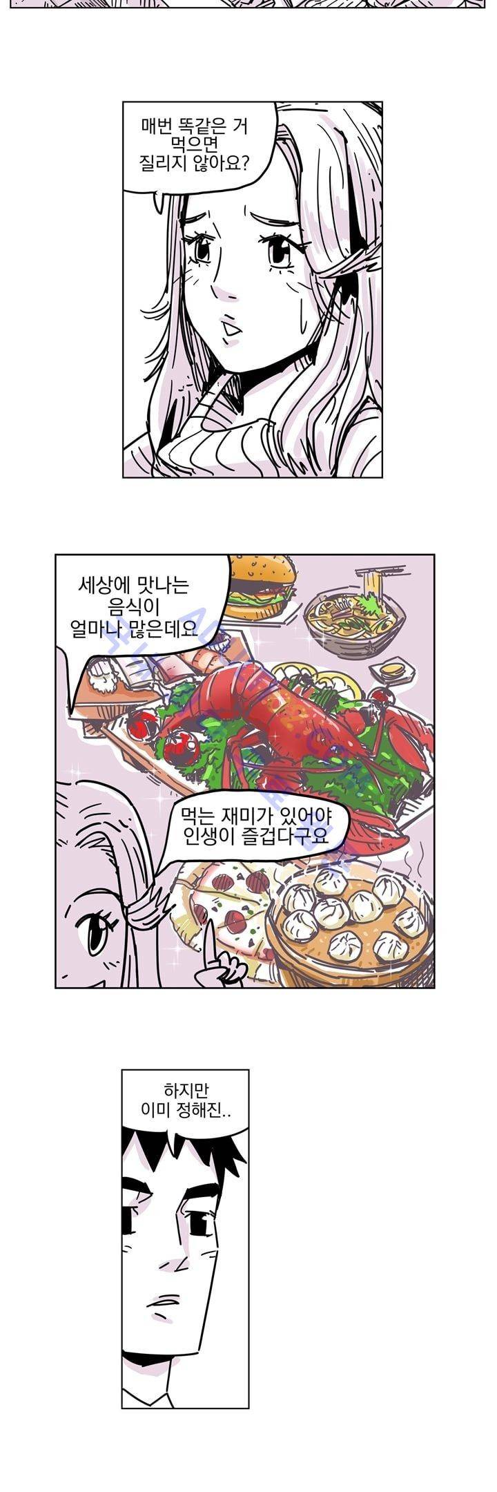 자전거 도둑 10화 7