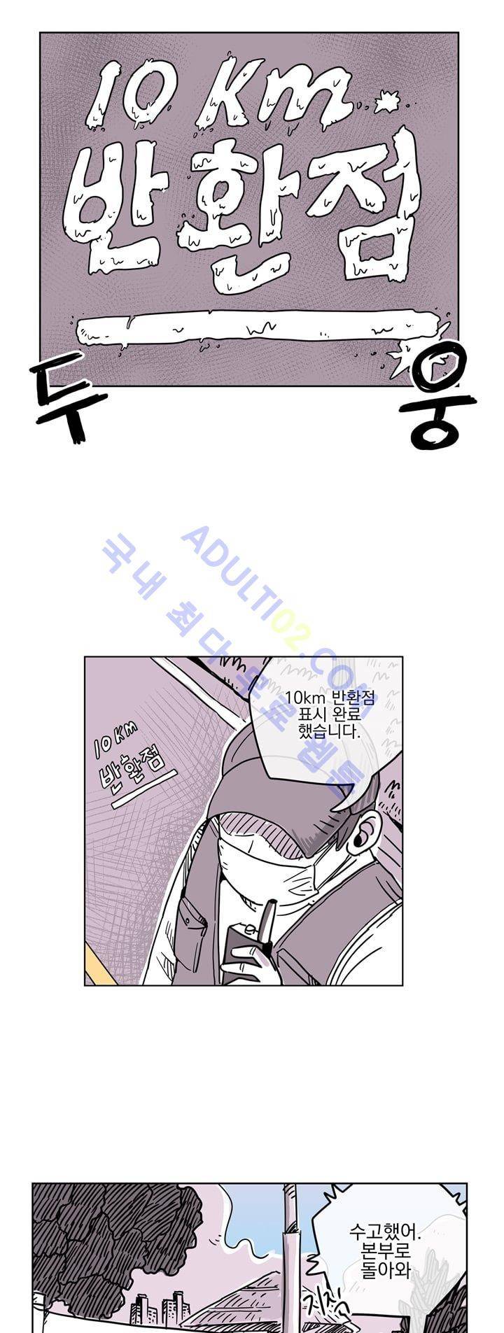 자전거 도둑 20화 3