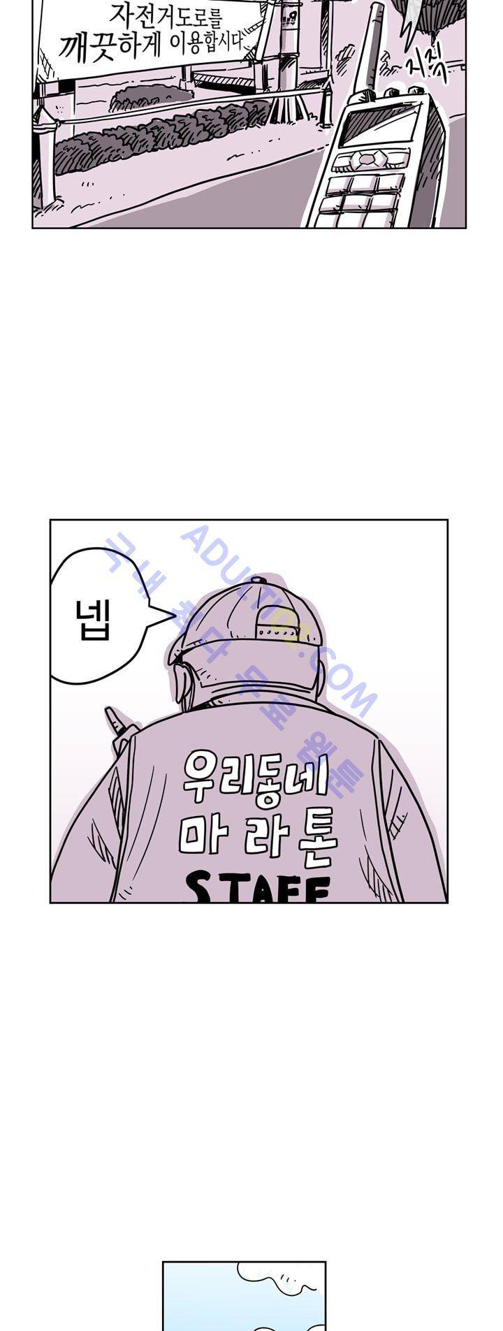 자전거 도둑 20화 4
