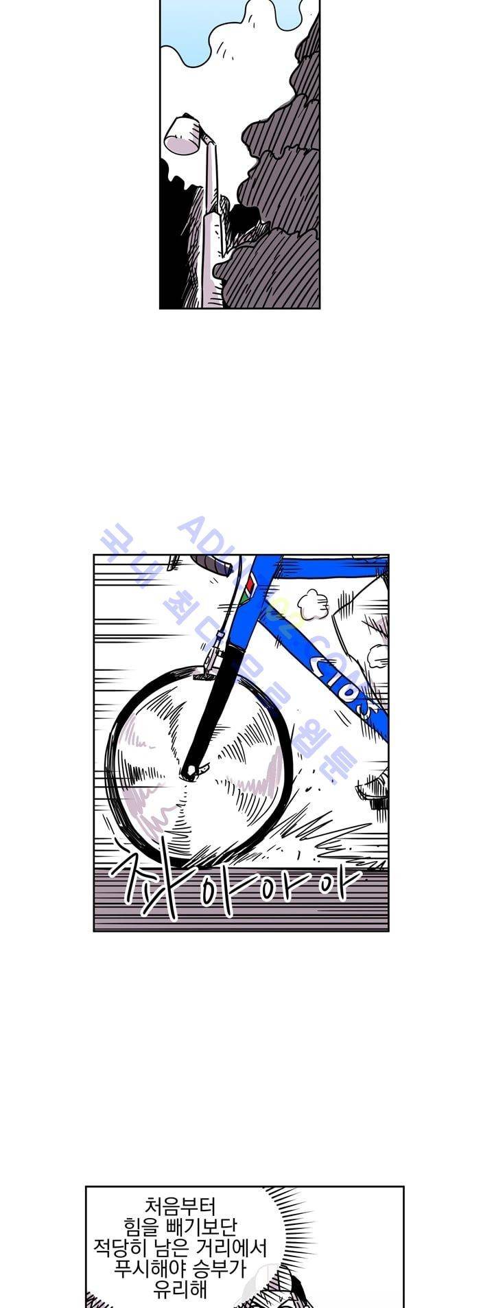 자전거 도둑 20화 5