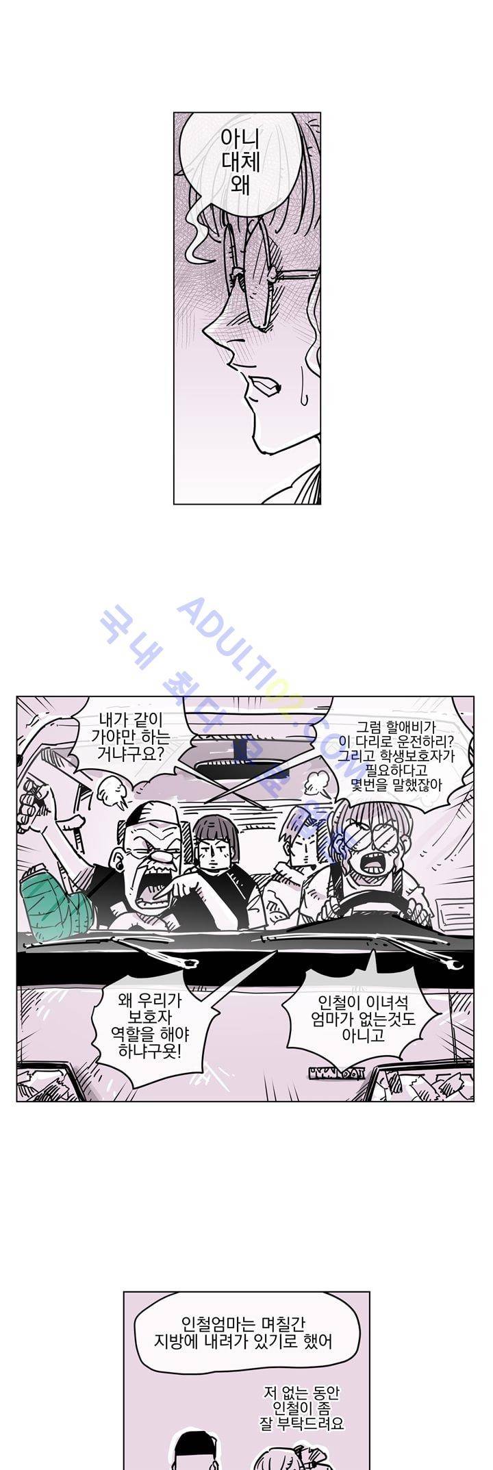 자전거 도둑 30화 1