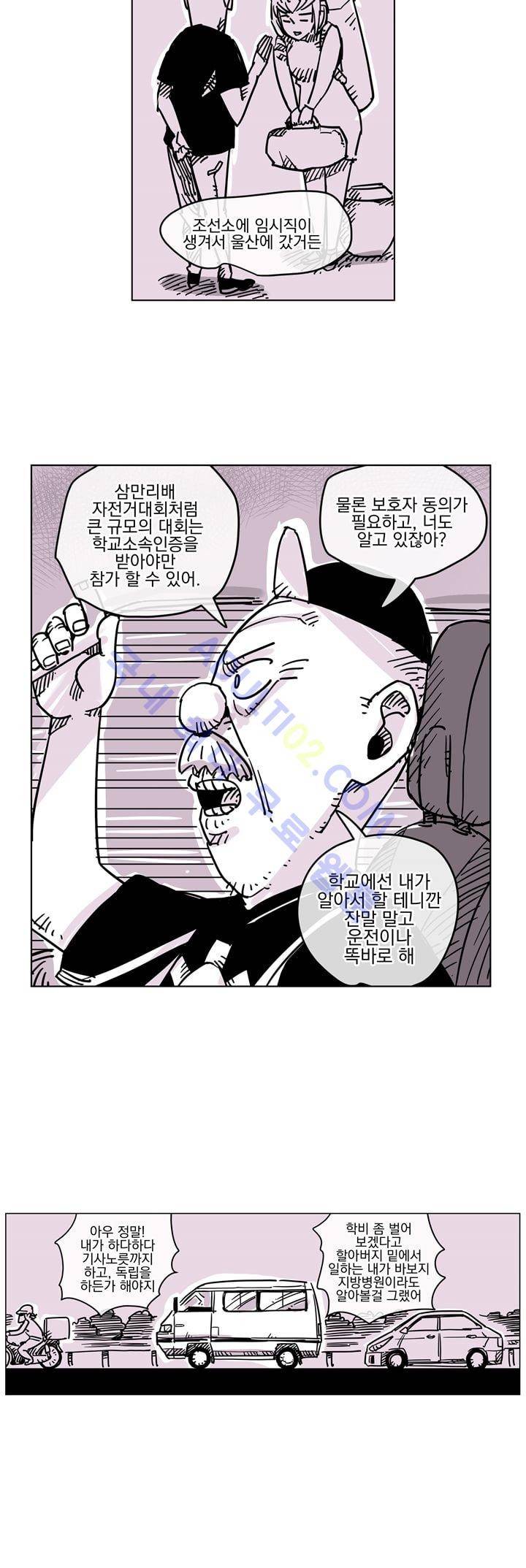 자전거 도둑 30화 2