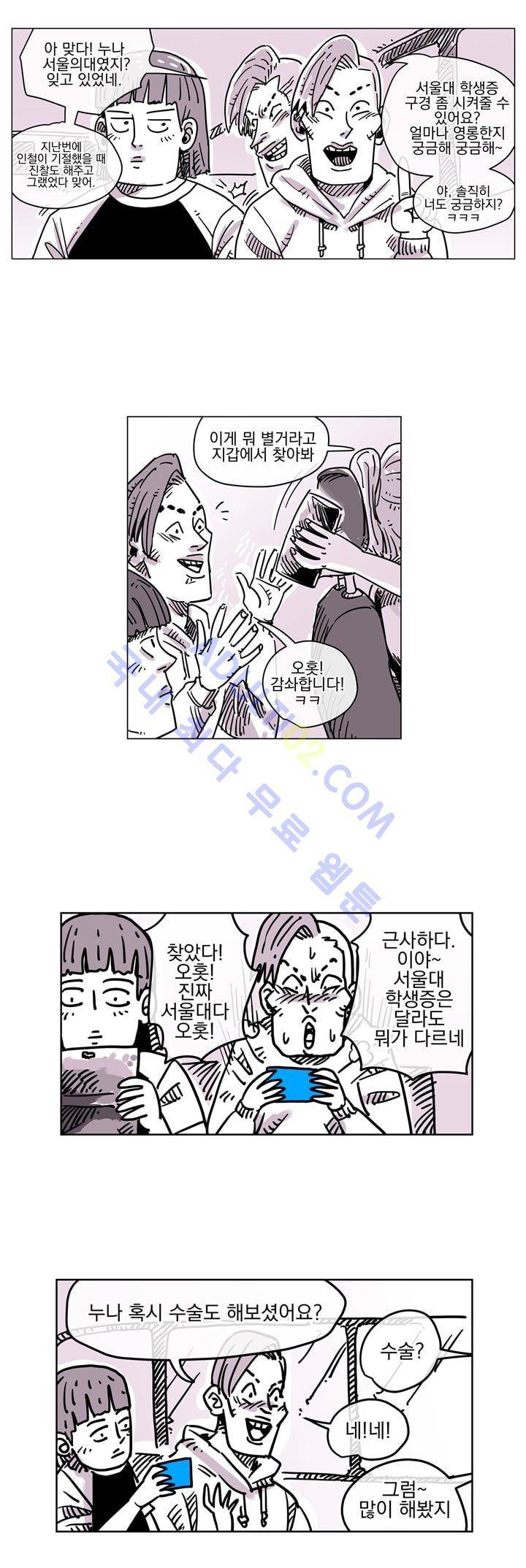자전거 도둑 30화 3