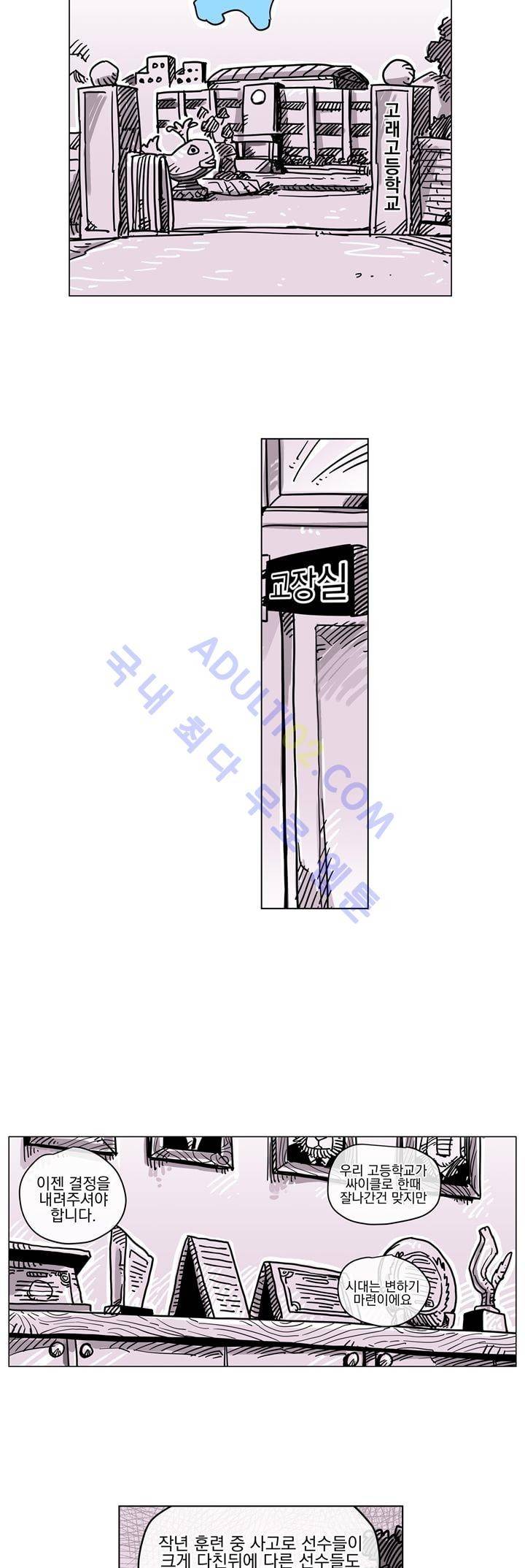 자전거 도둑 30화 5