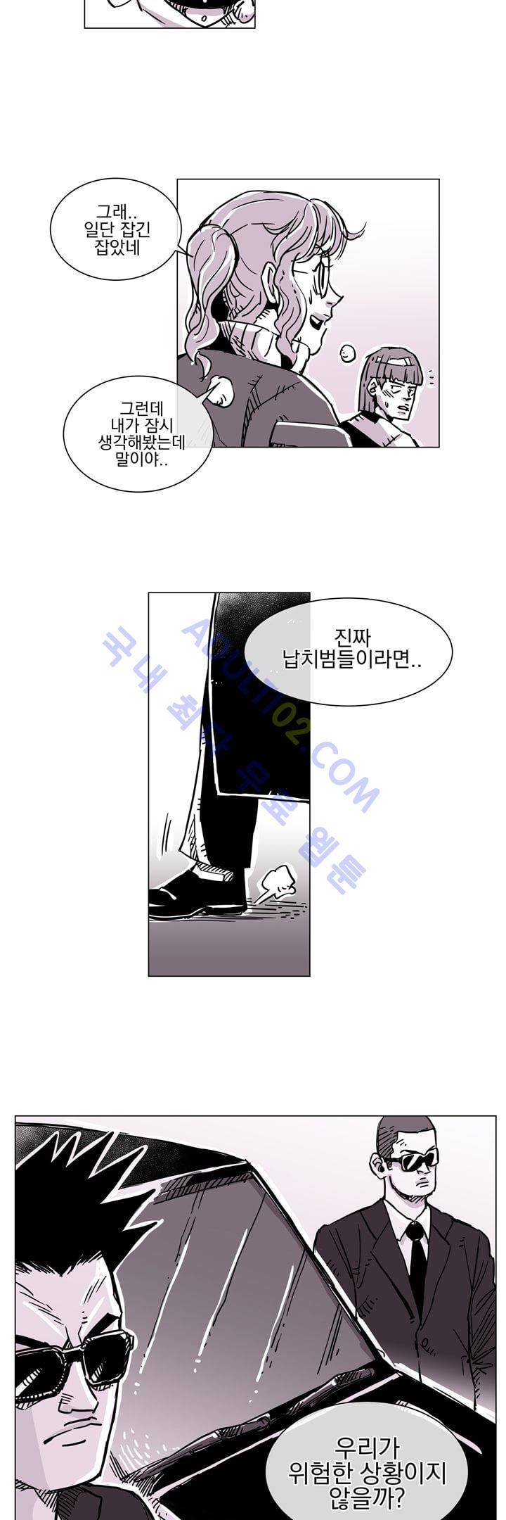 자전거 도둑 40화 2