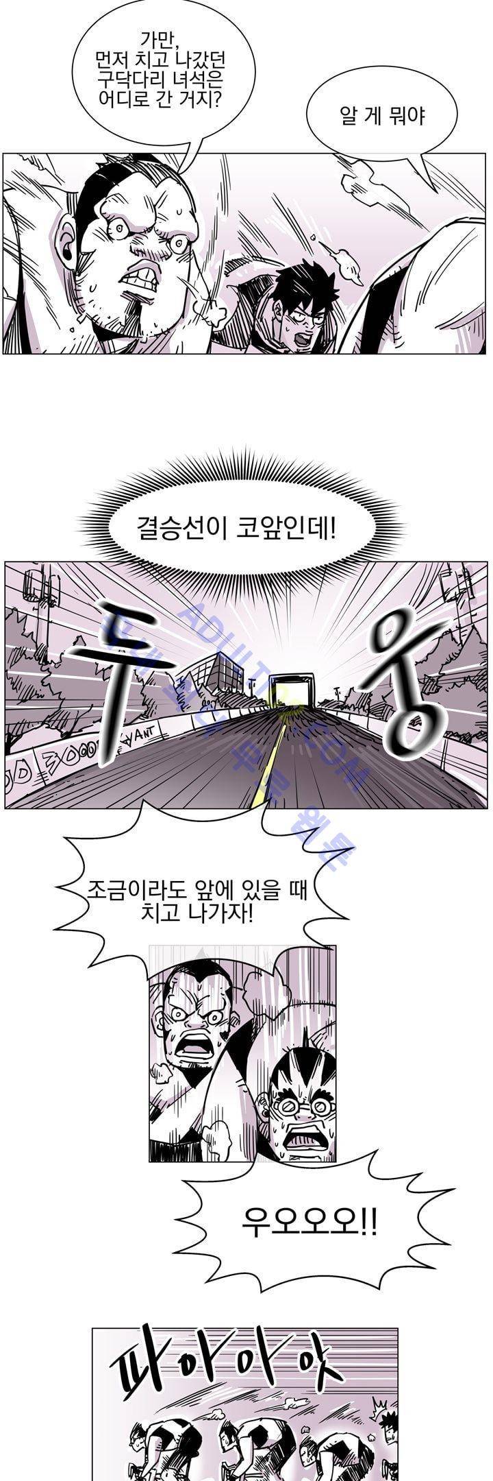 자전거 도둑 50화 4