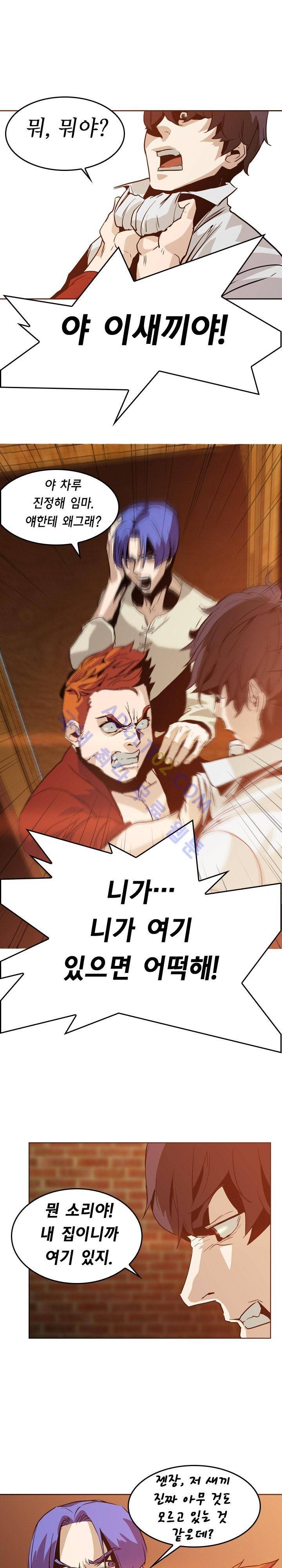 페인킬러 6화 1