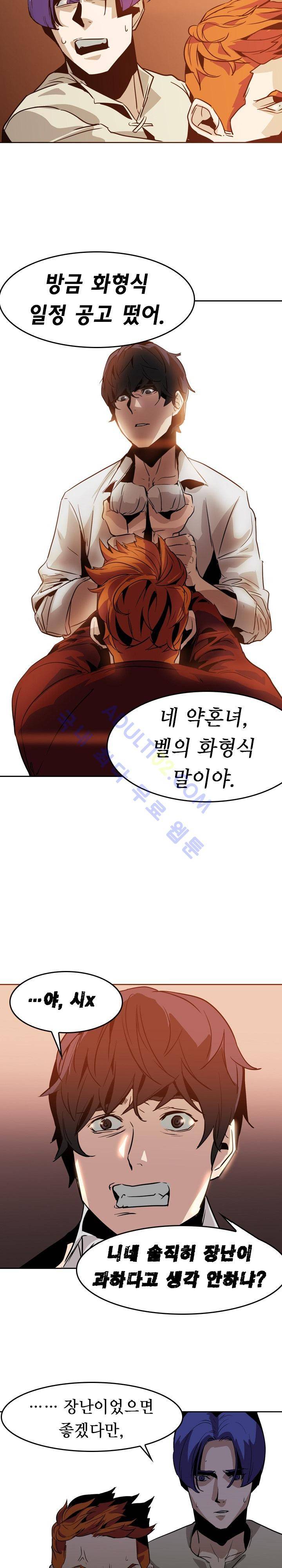 페인킬러 6화 2