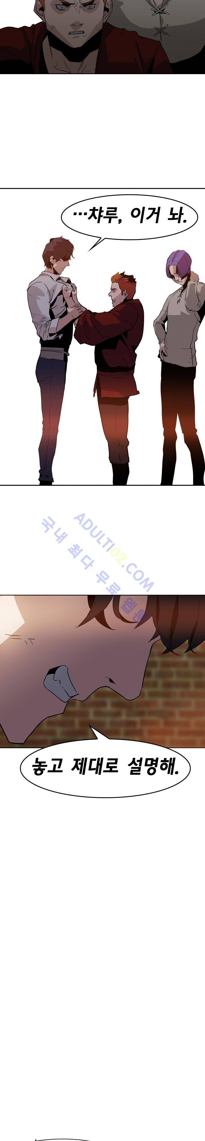페인킬러 6화 3