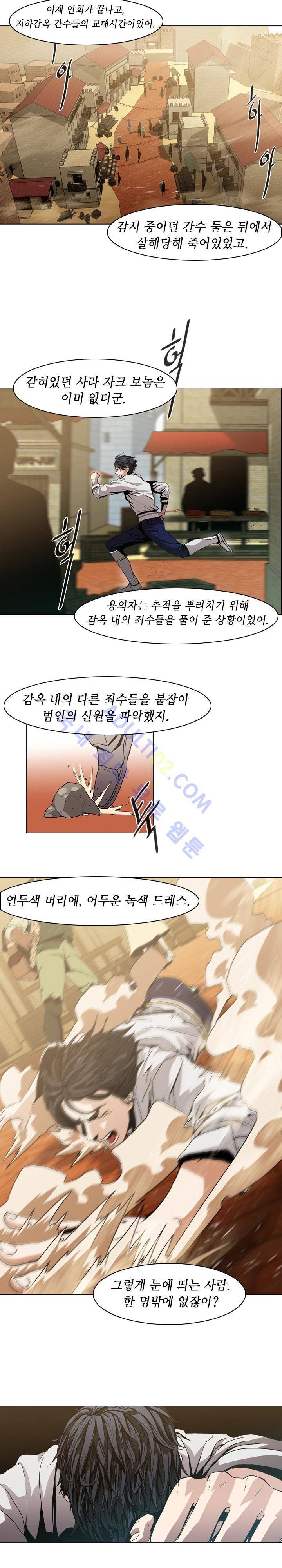 페인킬러 6화 4