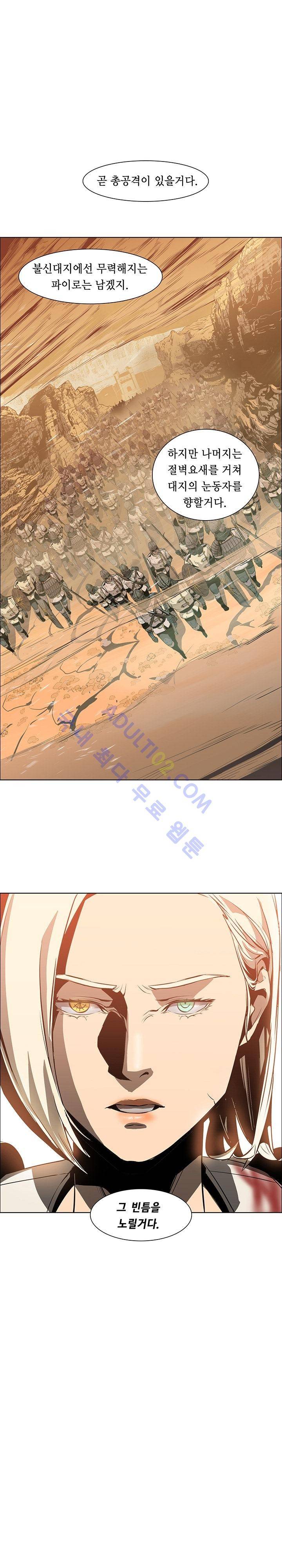 페인킬러 16화 1