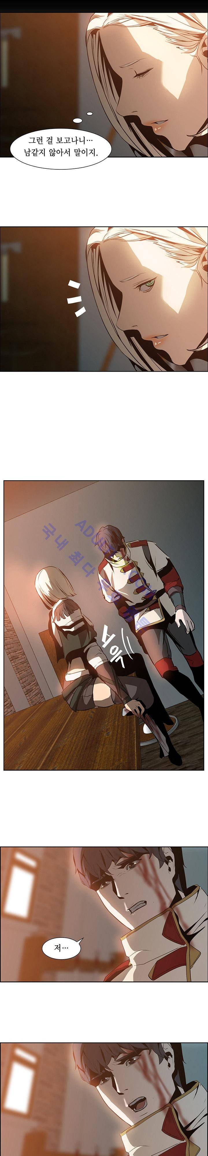 페인킬러 16화 4