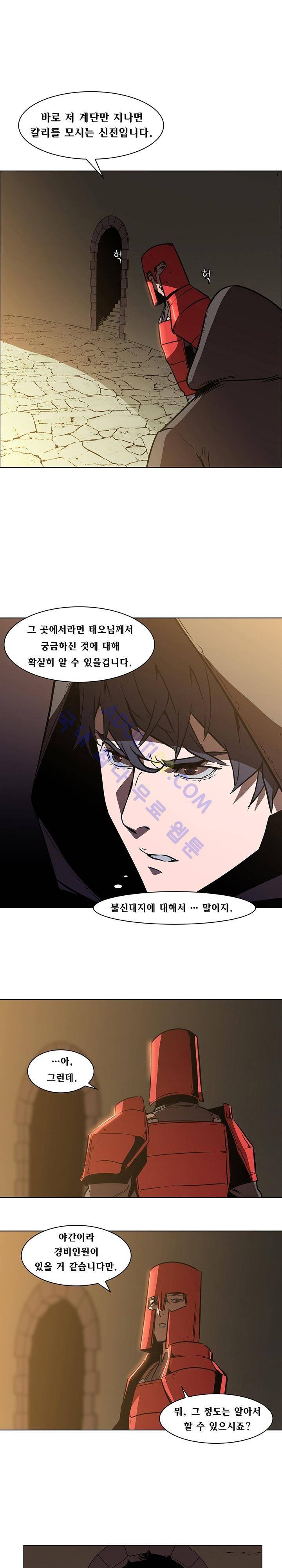 페인킬러 26화 2