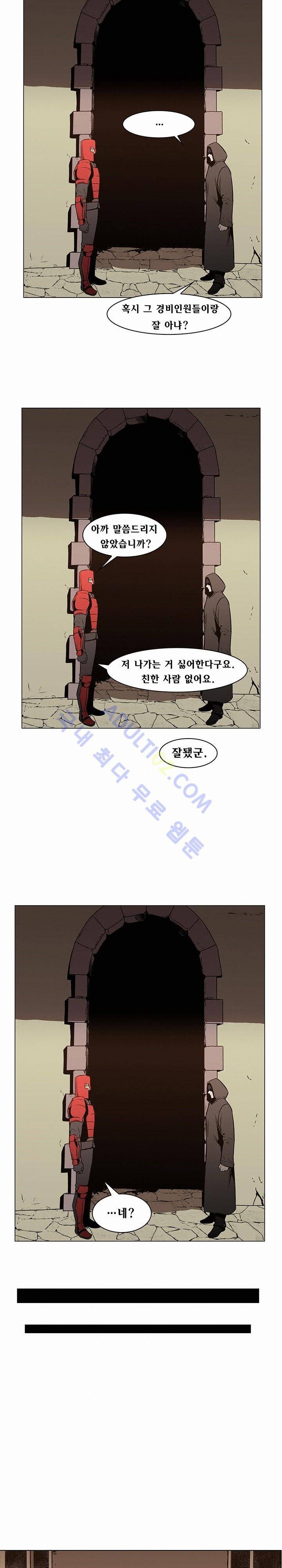 페인킬러 26화 3