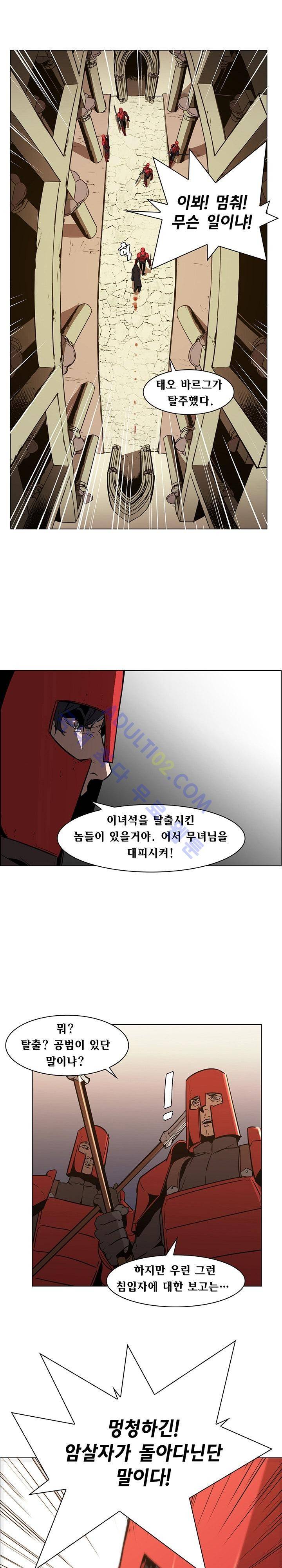 페인킬러 26화 5