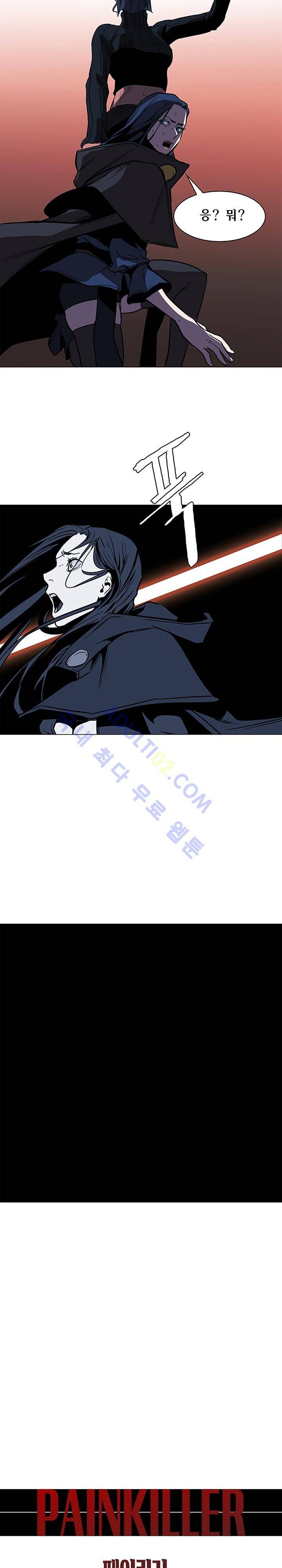 페인킬러 36화 2
