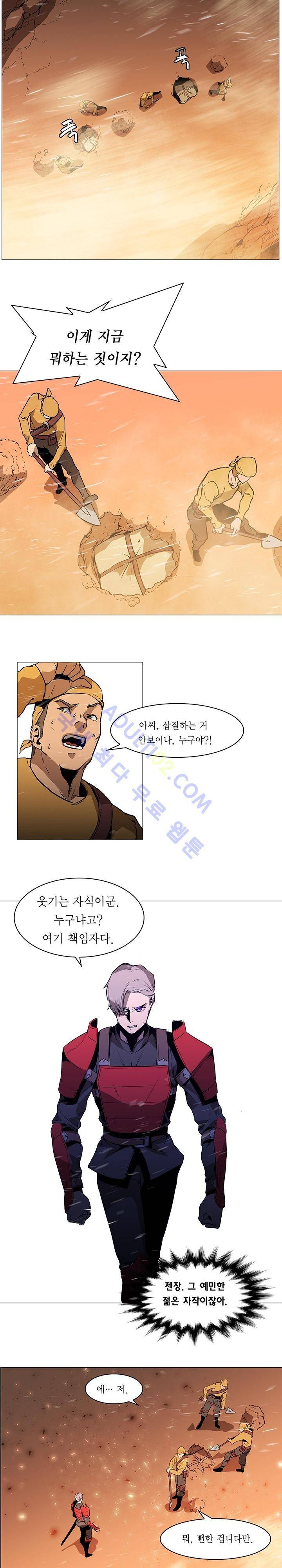 페인킬러 36화 4