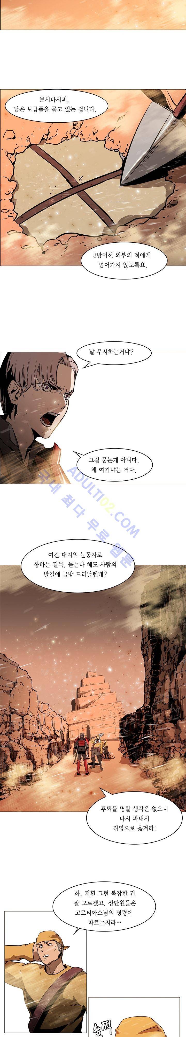 페인킬러 36화 5