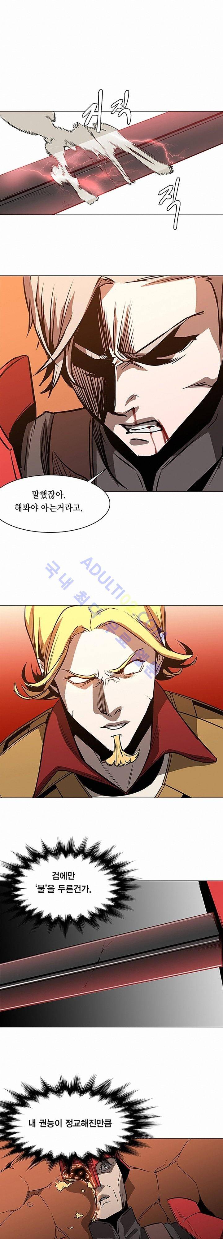 페인킬러 46화 1