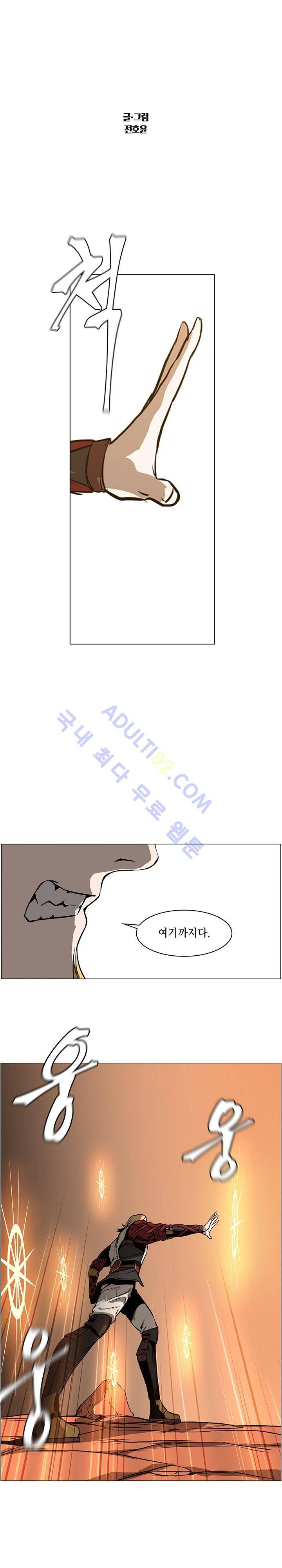 페인킬러 46화 3