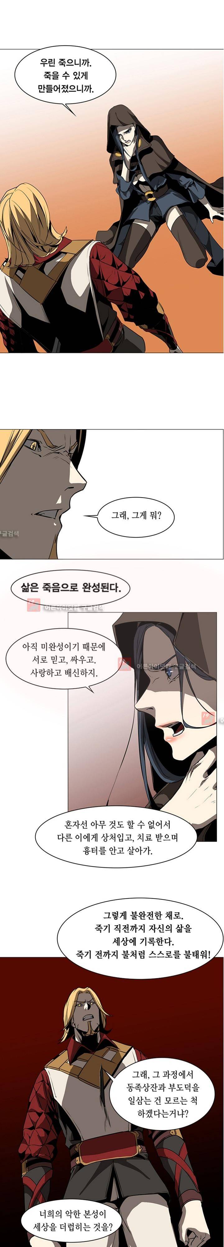페인킬러 56화 1