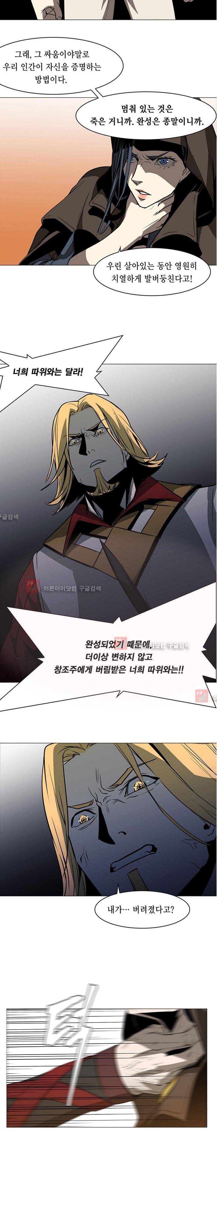 페인킬러 56화 2