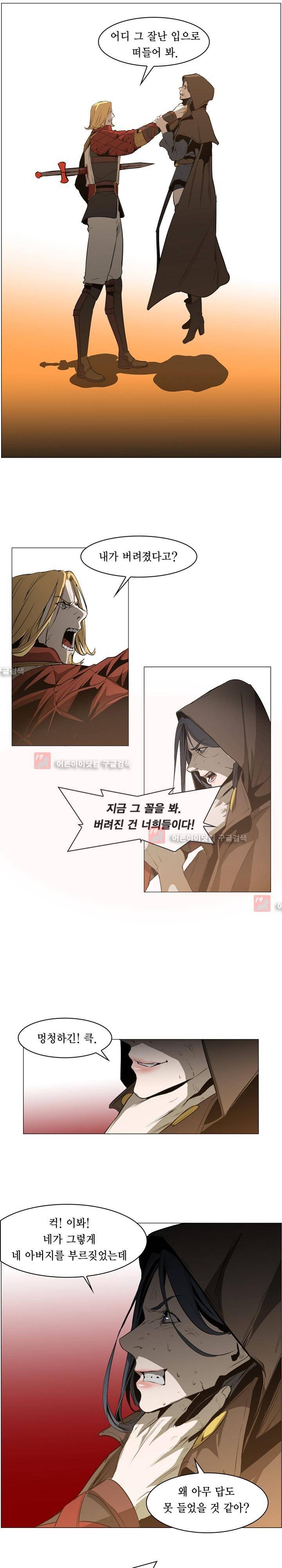 페인킬러 56화 3