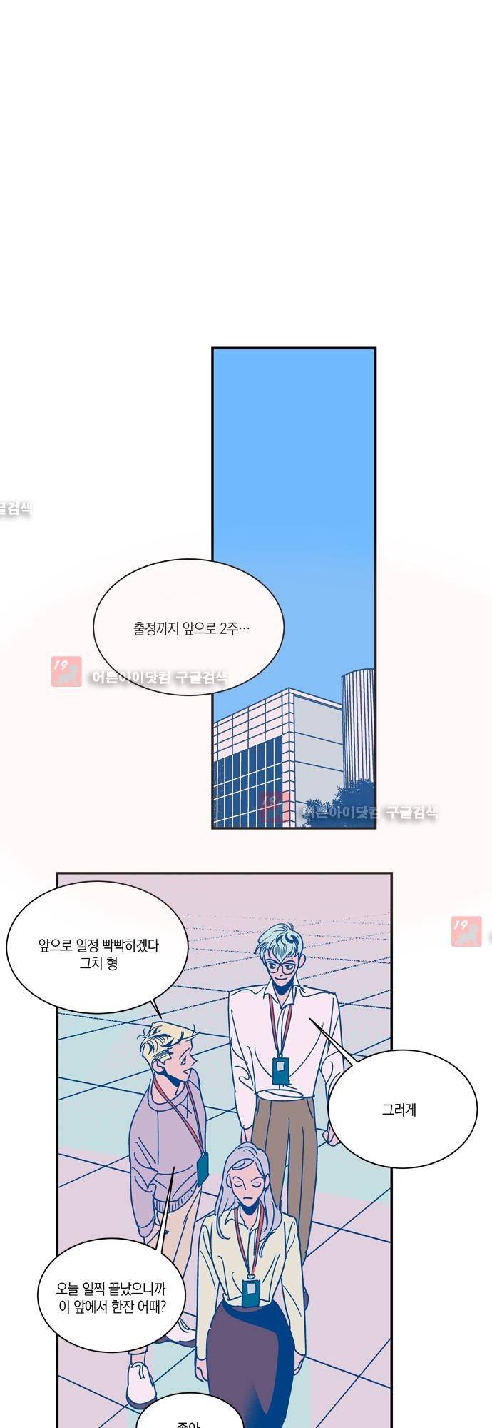 임술년 화요일 8화 1
