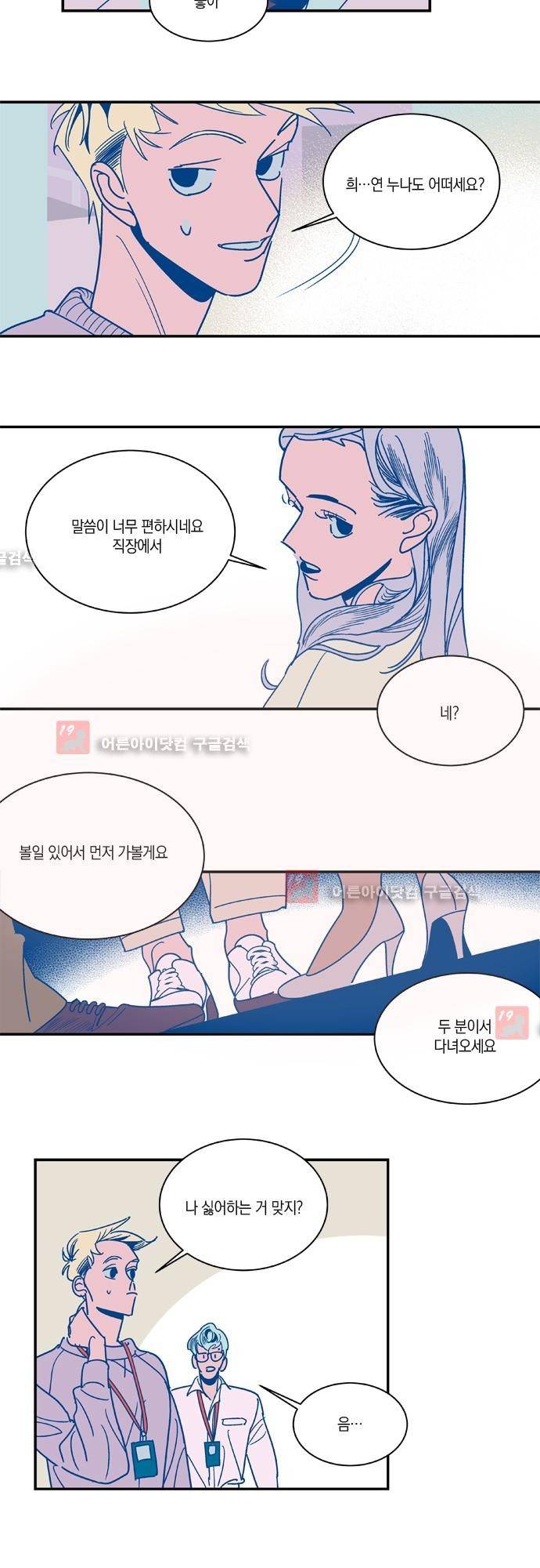 임술년 화요일 8화 2