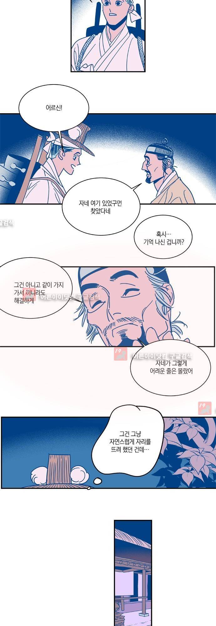 임술년 화요일 8화 4