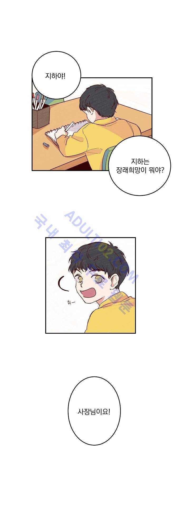 수수,한 09화 1