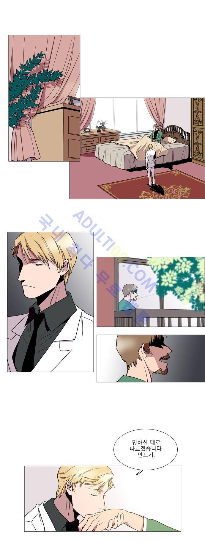 보스 (BOSS) Chapter 01. 1화 2