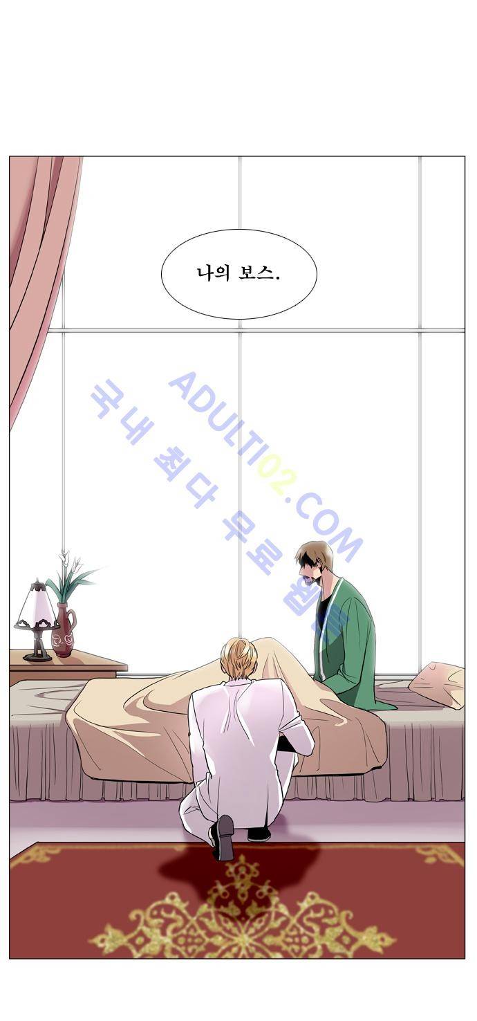 보스 (BOSS) Chapter 01. 1화 3