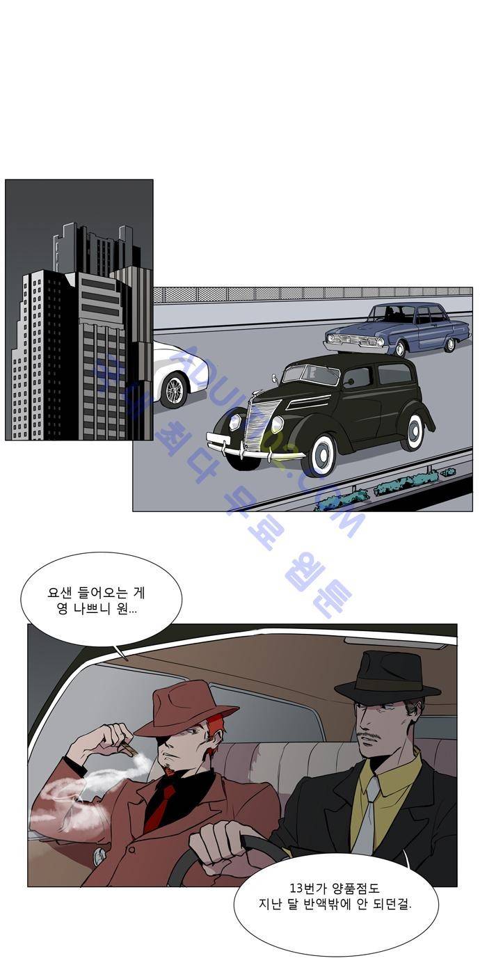 보스 (BOSS) Chapter 01. 1화 5