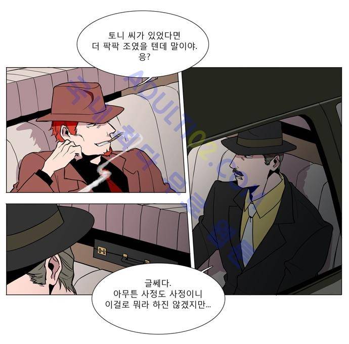 보스 (BOSS) Chapter 01. 1화 6