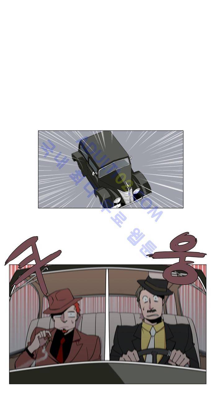 보스 (BOSS) Chapter 01. 1화 8