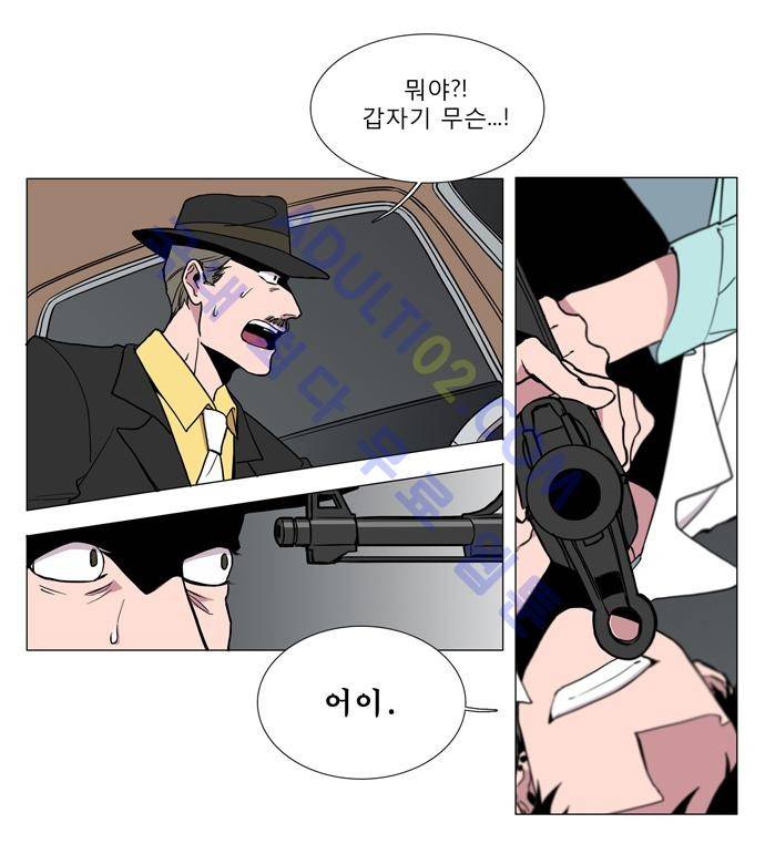 보스 (BOSS) Chapter 01. 1화 9