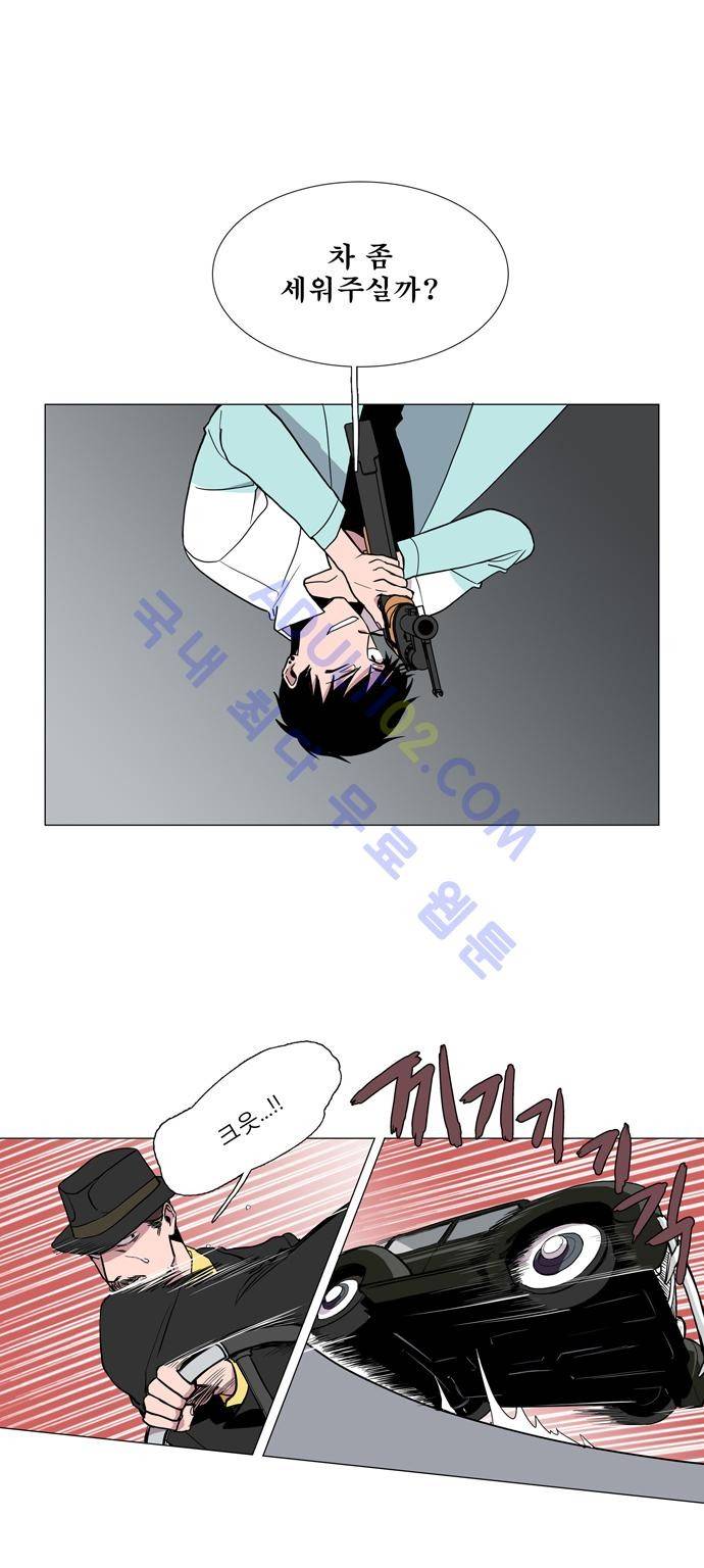 보스 (BOSS) Chapter 01. 1화 10