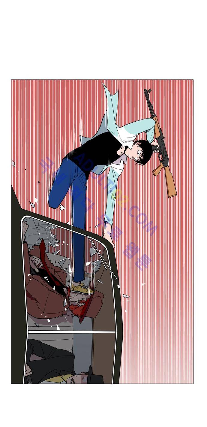 보스 (BOSS) Chapter 01. 1화 12