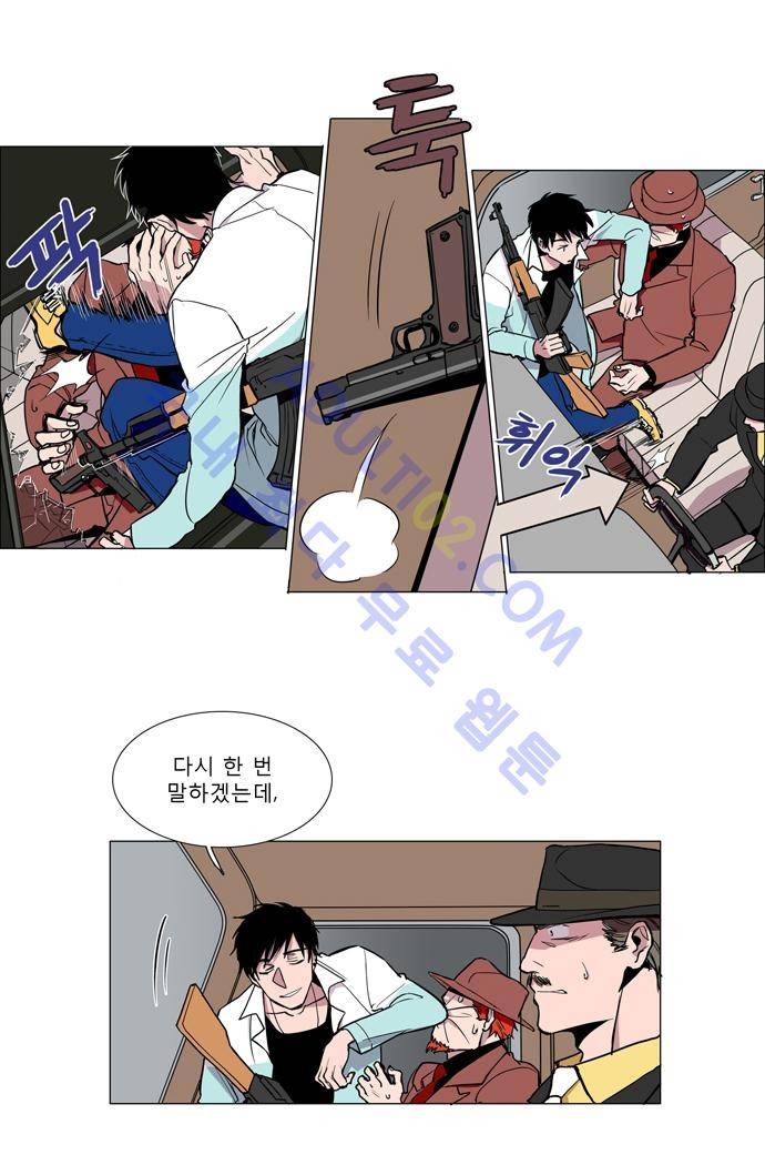 보스 (BOSS) Chapter 01. 1화 13