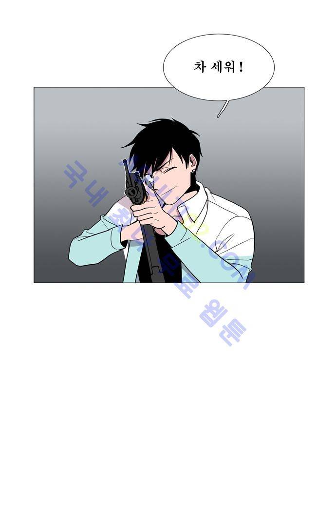 보스 (BOSS) Chapter 01. 1화 14