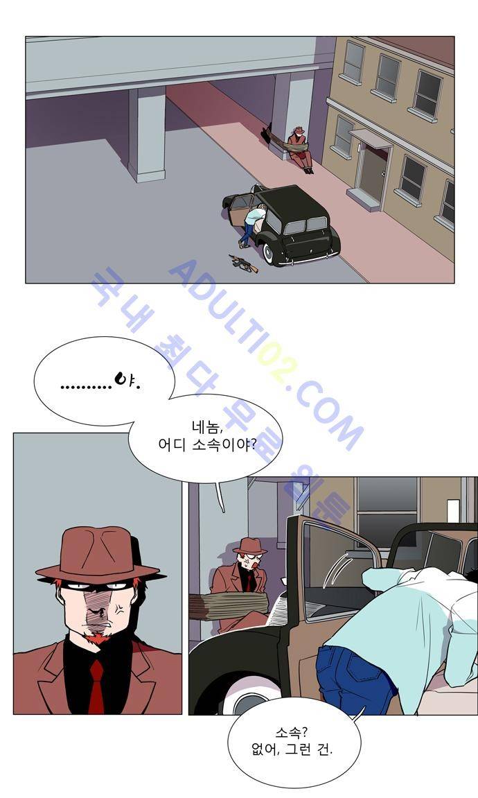 보스 (BOSS) Chapter 01. 1화 15