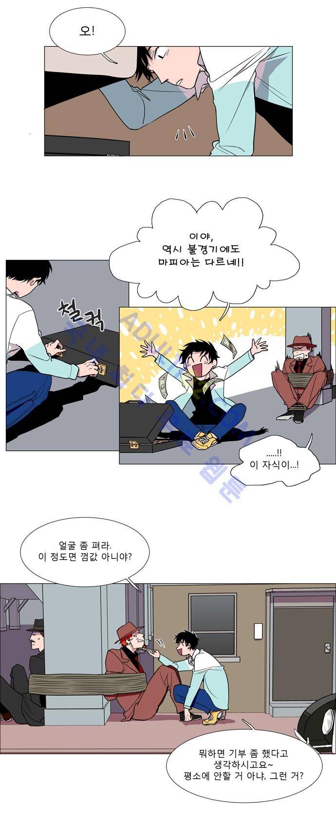 보스 (BOSS) Chapter 01. 1화 16