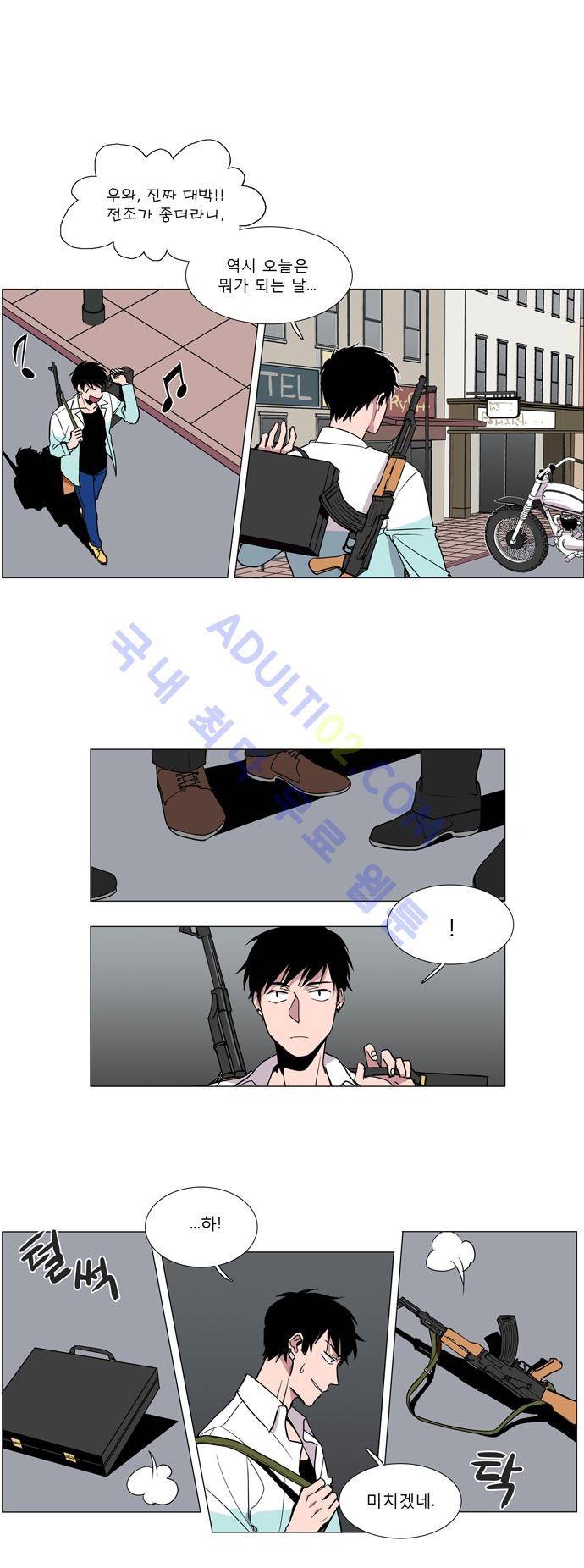 보스 (BOSS) Chapter 01. 1화 18