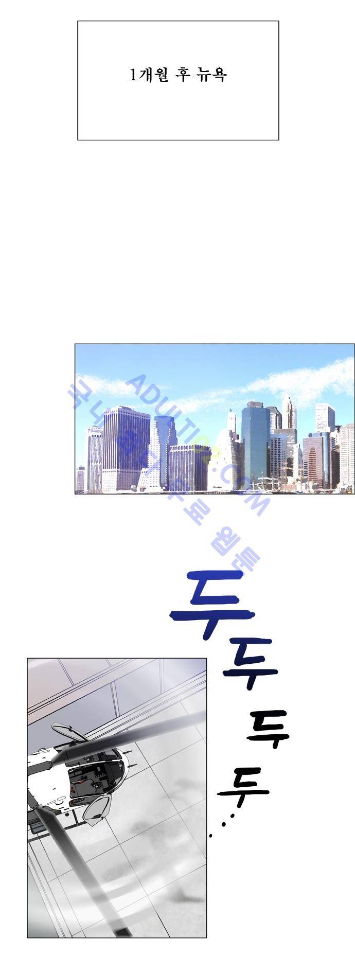 보스 (BOSS) Chapter 01. 20화 3