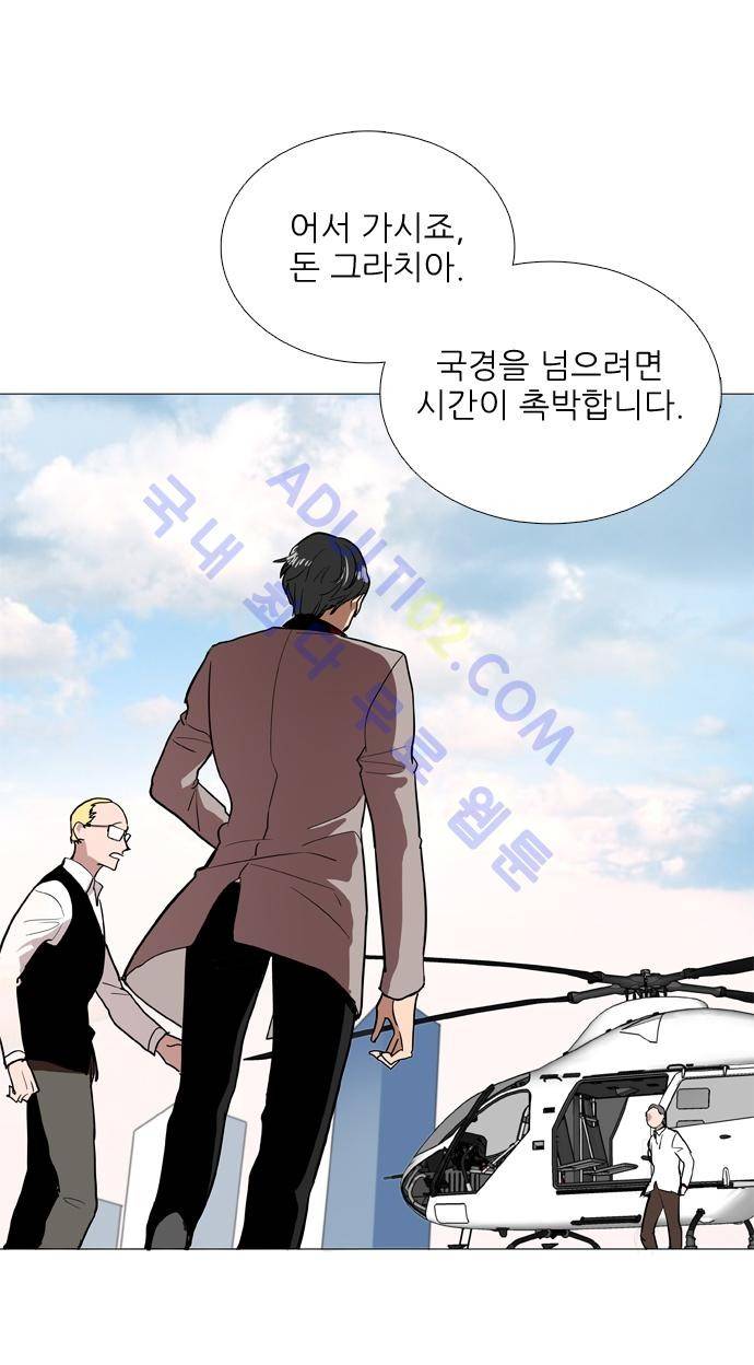 보스 (BOSS) Chapter 01. 20화 4