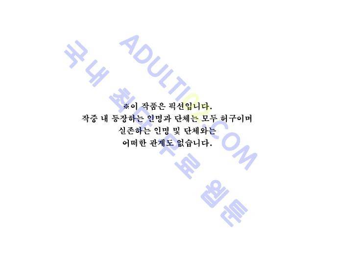 보스 (BOSS) Chapter 02. 9화 1